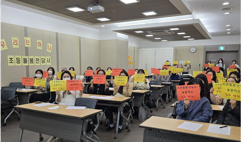 늘봄학교관련 간담회(서울)