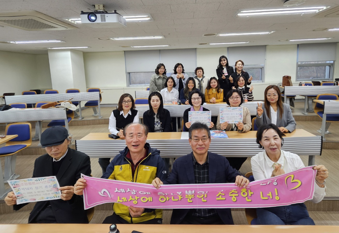 제14차 정기총회를 